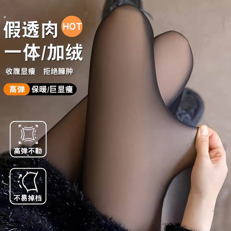 黑透肤光腿神器女秋冬加绒加厚打底裤假透肉防勾丝自然逼真连裤袜