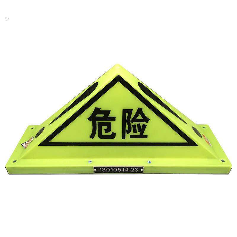 支架危险品危化车顶灯油罐车警示灯灯标志灯三角危险品强三角荧光