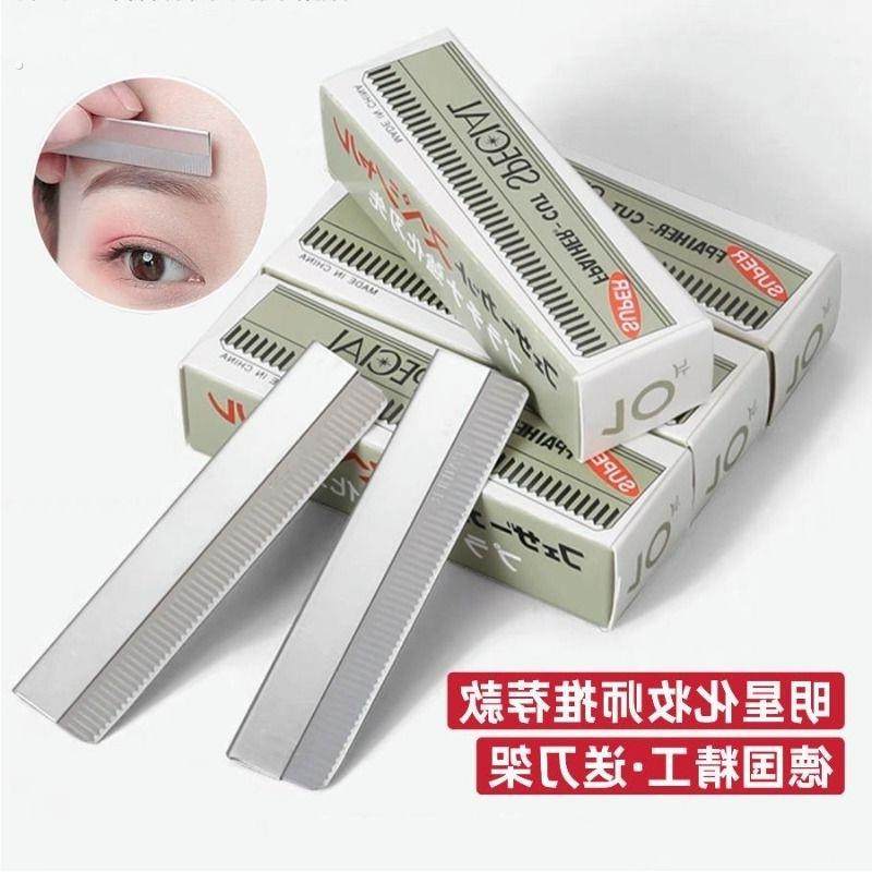 修眉刀片女专用锋利刮眉刀套装化妆师专用初学者刮眉刀片修眉毛,彩妆/香水/美妆工具,修眉刀,淘宝优惠券,粉丝福利购,淘宝优惠卷