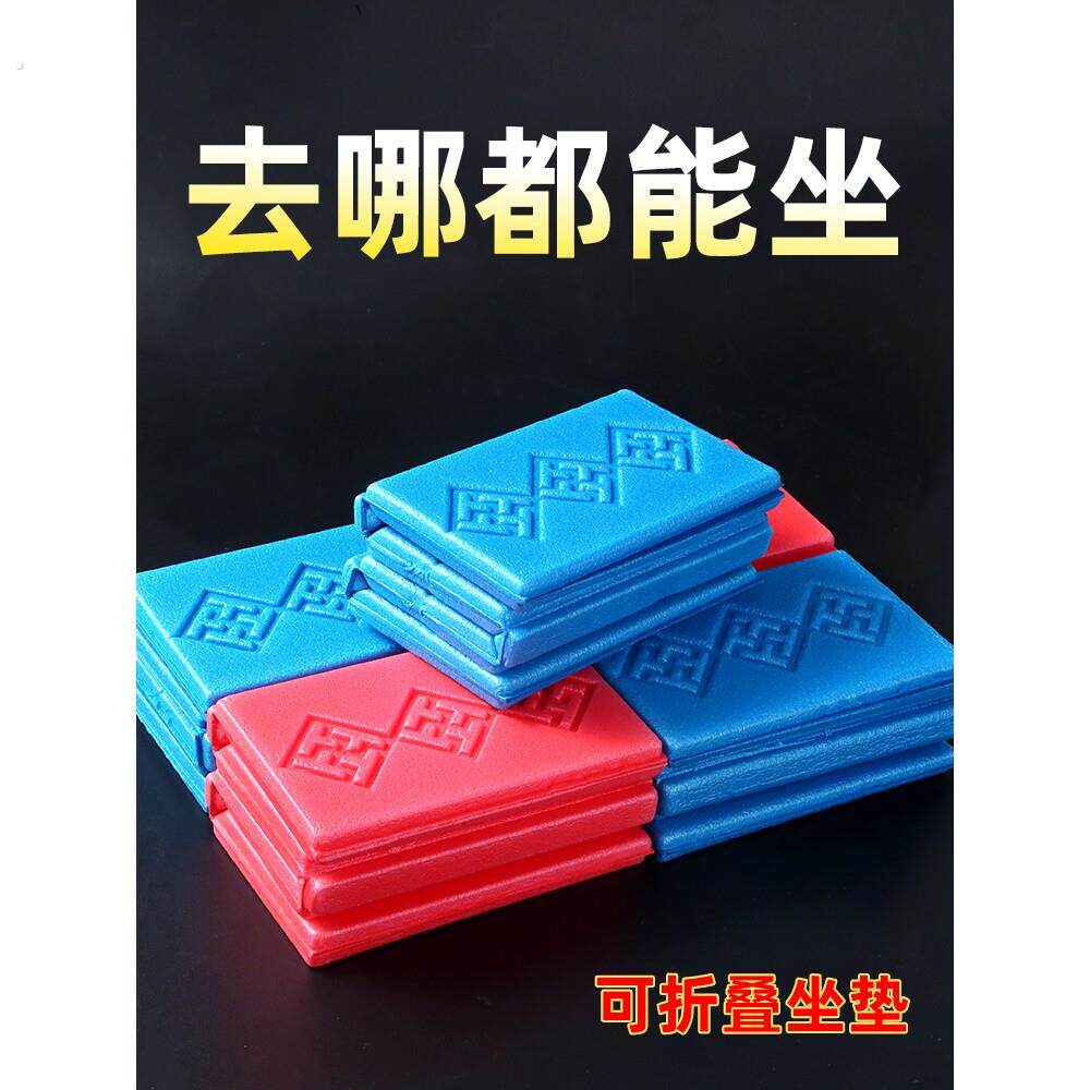 户外折叠坐垫便携隔凉防潮泡沫草地野外小座垫地垫公交随身屁垫子
