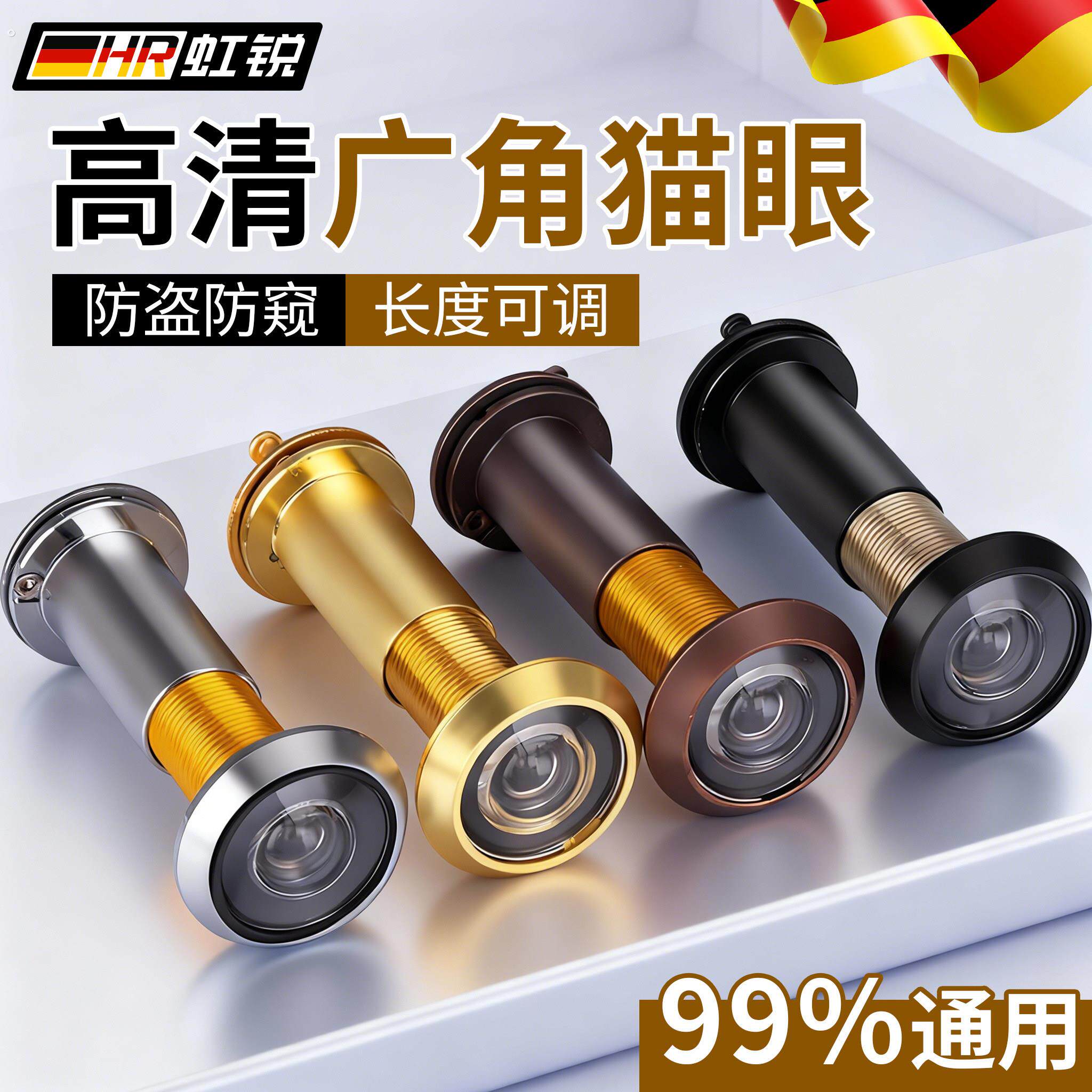 猫眼门镜防撬家用老式高清广角入户门防盗门摄像头通用堵孔器门眼