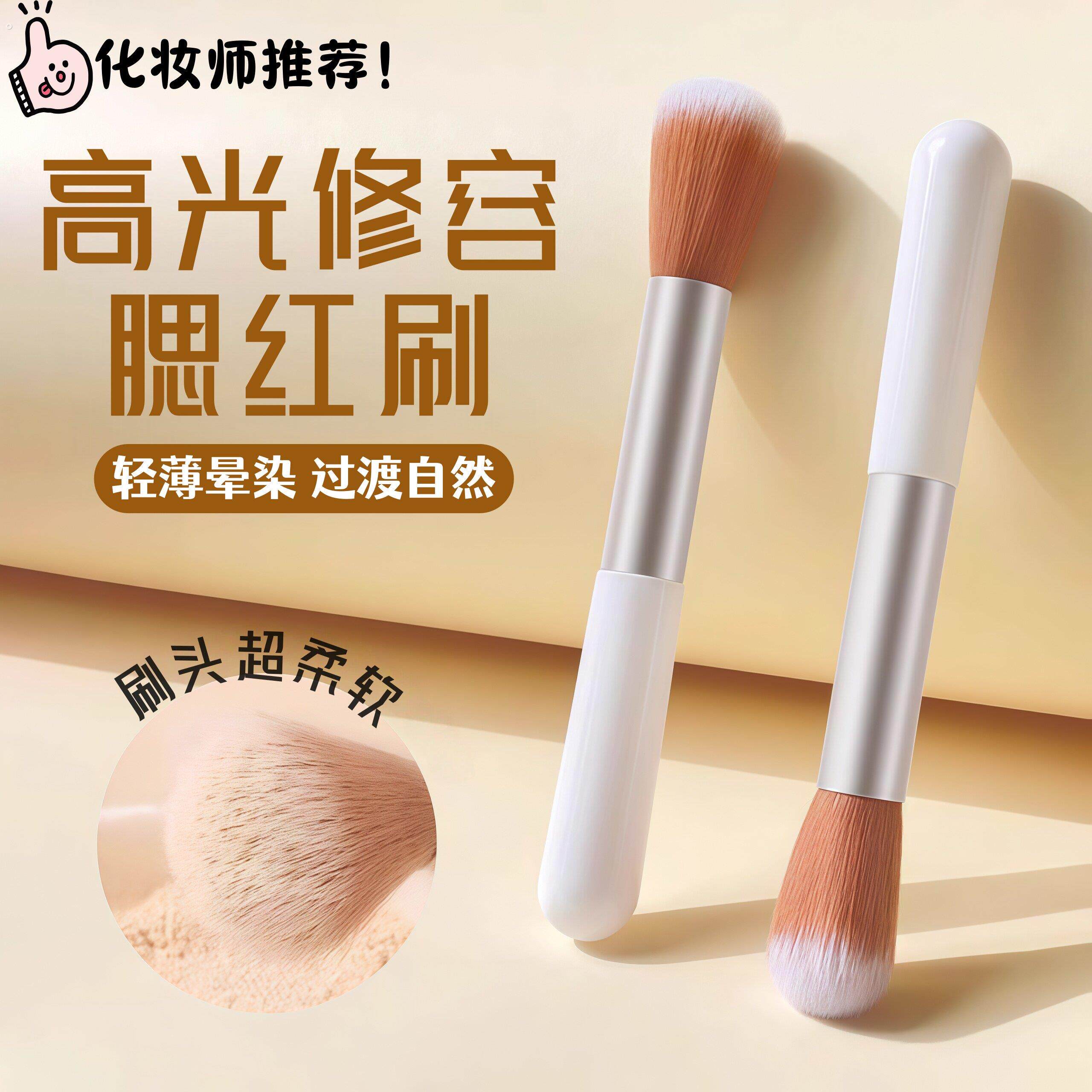 高光修容腮红刷散粉刷便捷短柄散粉化妆刷不吃粉初学者爆款彩妆刷