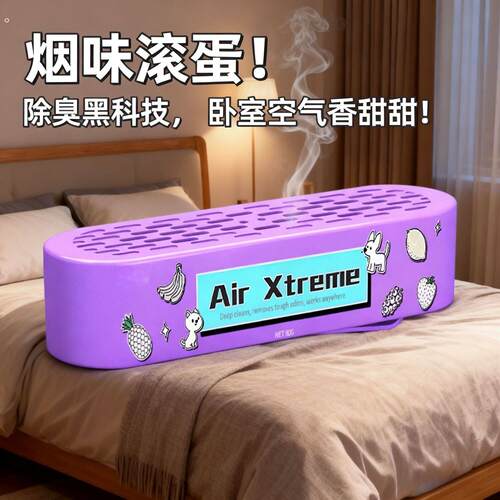 除烟味神器净化贰手烟净烟魔盒宿舍麻将馆室内吸烟排烟空气净化器