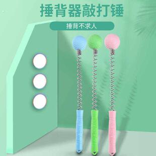 敲背器敲打肩颈疏通经络神器锤肩敲打棒家用按摩小锤子弹簧敲打锤