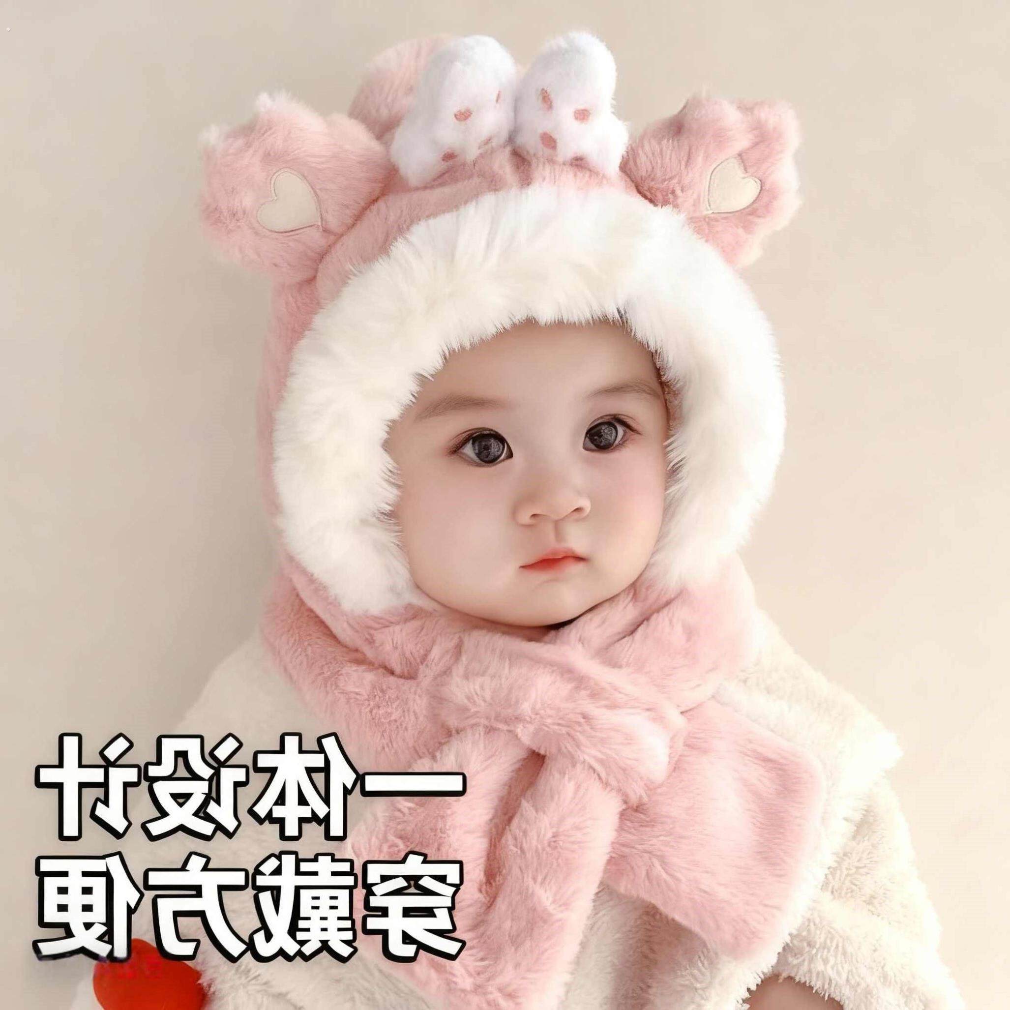 宝宝帽子围巾一体秋冬季毛绒婴幼儿护脸护耳帽可爱超萌男女儿童,童装/婴儿装/亲子装,帽子,淘宝优惠券,粉丝福利购,淘宝优惠卷