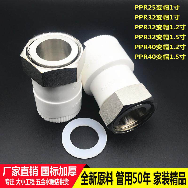 PPR活接水表接头水泵配件1寸1.2寸1.5寸202变4050内丝活接头