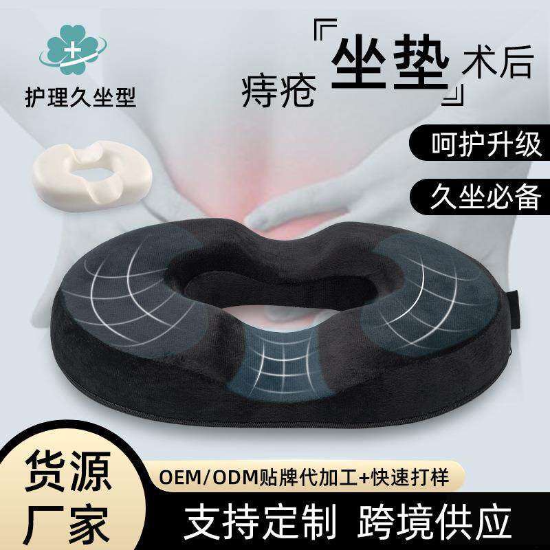 凳子坐垫办公室记忆棉慢回弹透气椅垫厚四季汽车护腰增高垫子