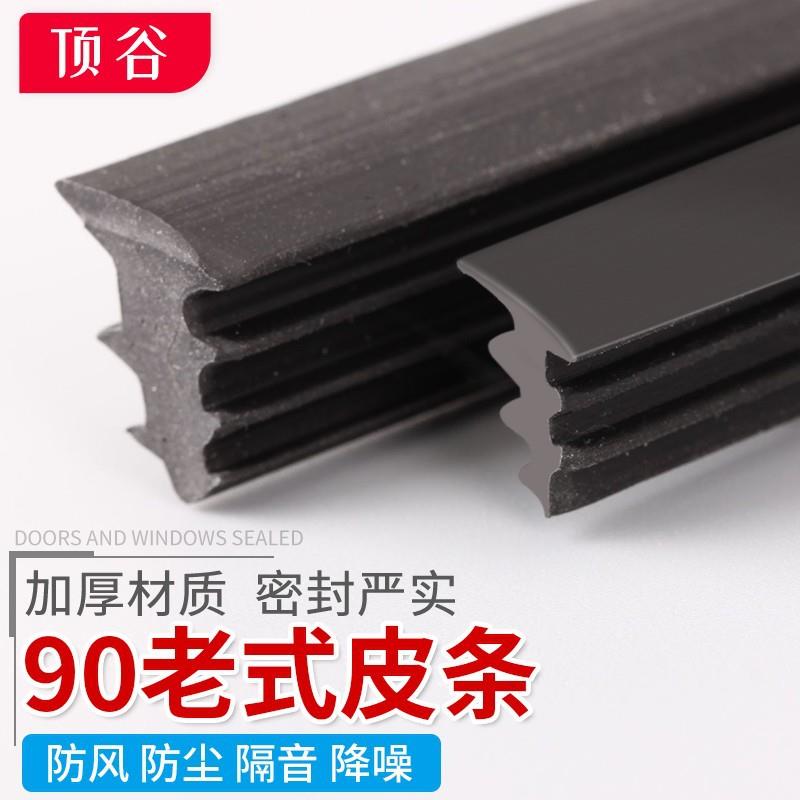 顶谷 10米装 90皮条70胶条73嵌条铝合金窗户玻璃密封条门窗配件