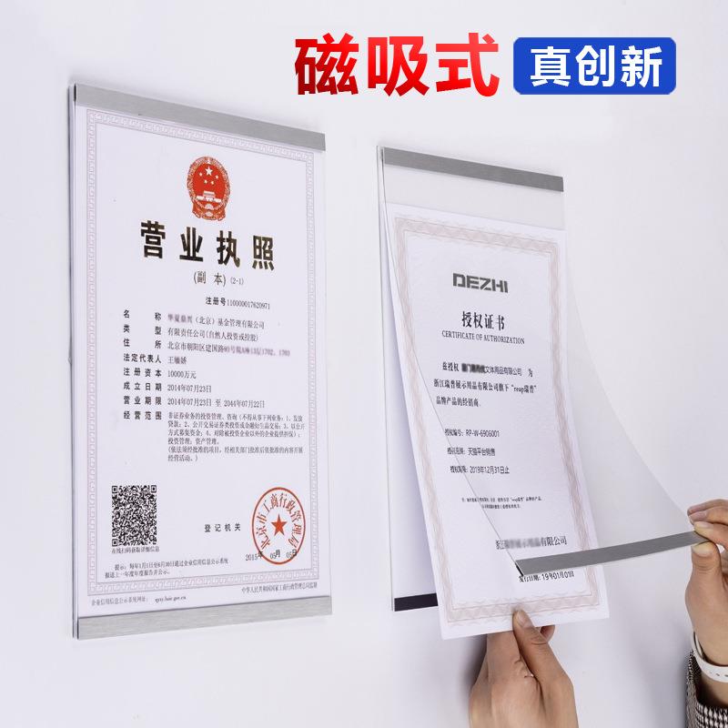 A4相框磁吸海报挂墙营业执照税务登记证件透明餐饮服务许可证框A3