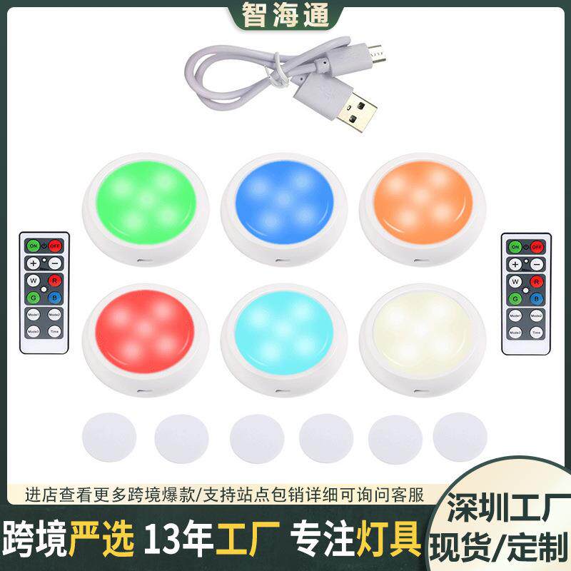 LED遥控小夜灯调光床头壁橱喂奶灯衣柜灯应急灯 可遥控橱柜灯礼品