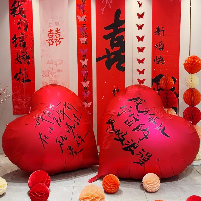 爱心气球装饰订婚布置超大结婚新房心形室内求婚场景拍照道具出片