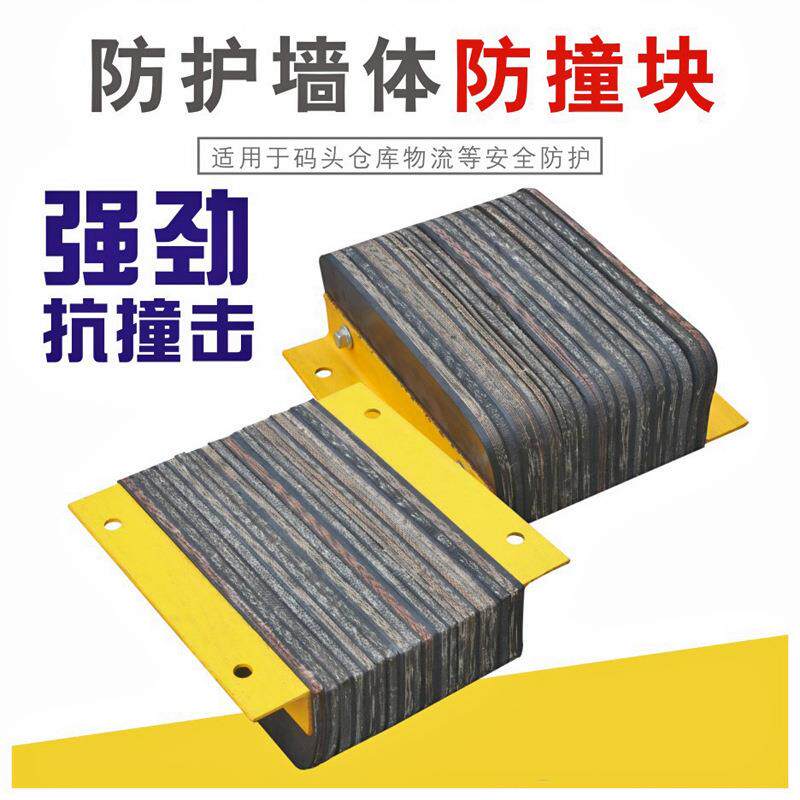 橡胶角钢防撞块物流码头装卸平台用角铁防撞垫缓冲保护胶块防撞条