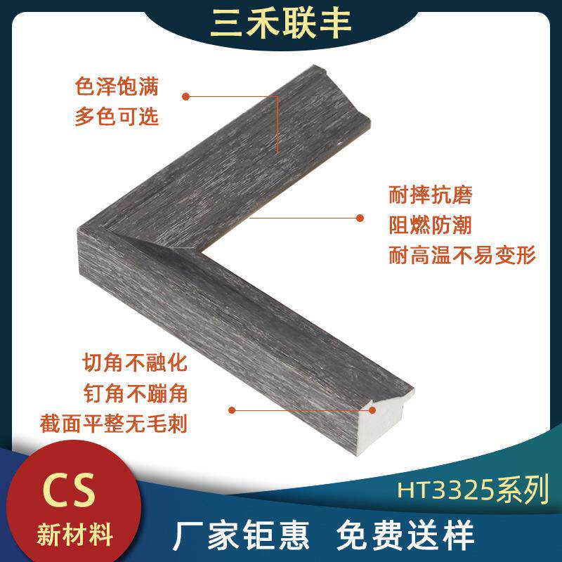 简约CS木纹相框线条油画装饰画照片墙十字绣相框线条装饰木条背景