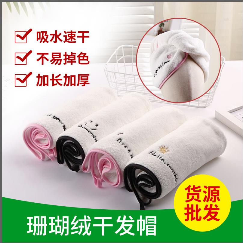 珊瑚绒干发帽双层吸水速干乾髮帽加厚超细纤维快干浴帽包头巾