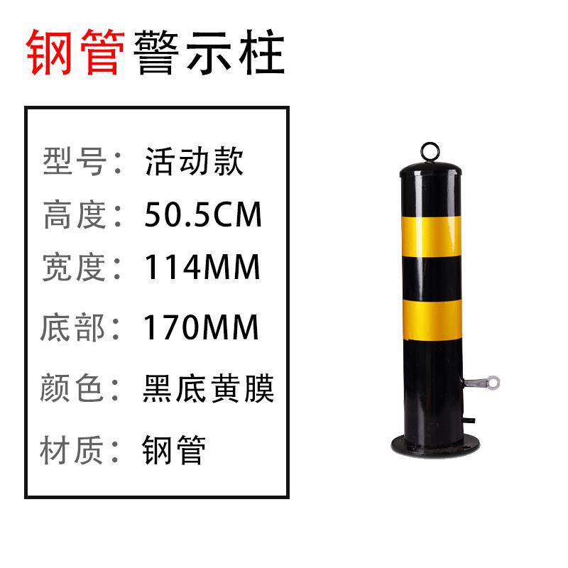 加厚活动车位地桩锁路桩警示防撞隔离柱钢管反光停车桩路障立柱