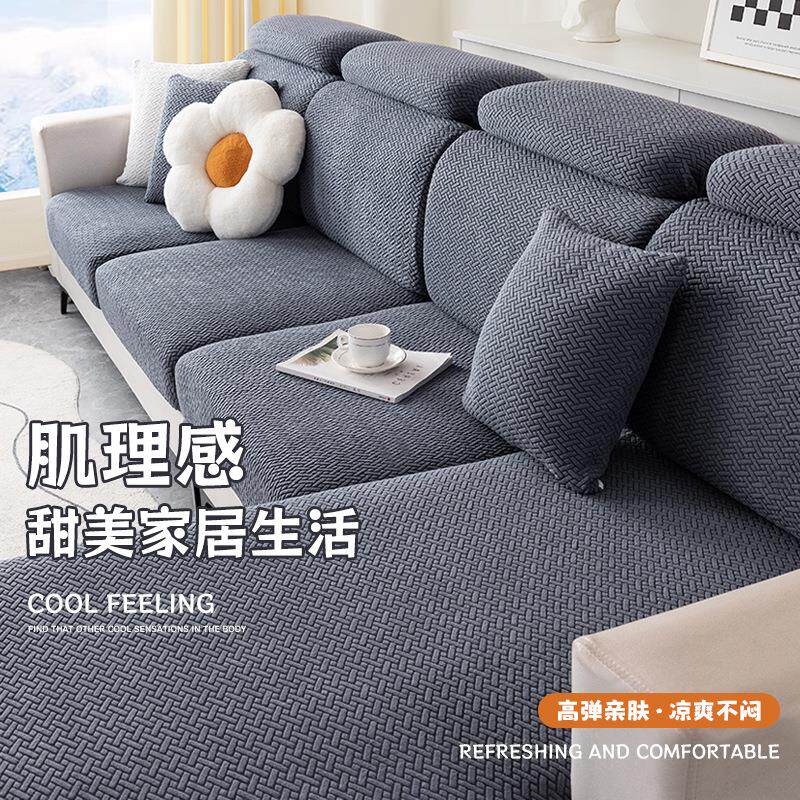 沙发套罩全包万能四季通用无需测量新款简约摇粒绒防滑沙发布艺笠