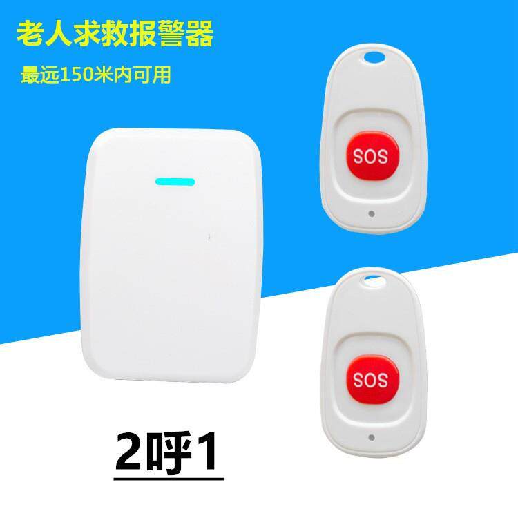家用门铃孕妇残疾老人护理无线呼叫求助器紧急求救按钮警报提醒器