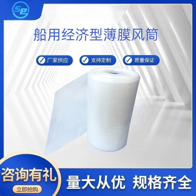 200mm扁平状卷筒状半透明PE薄膜送风筒排风筒通风管排风管