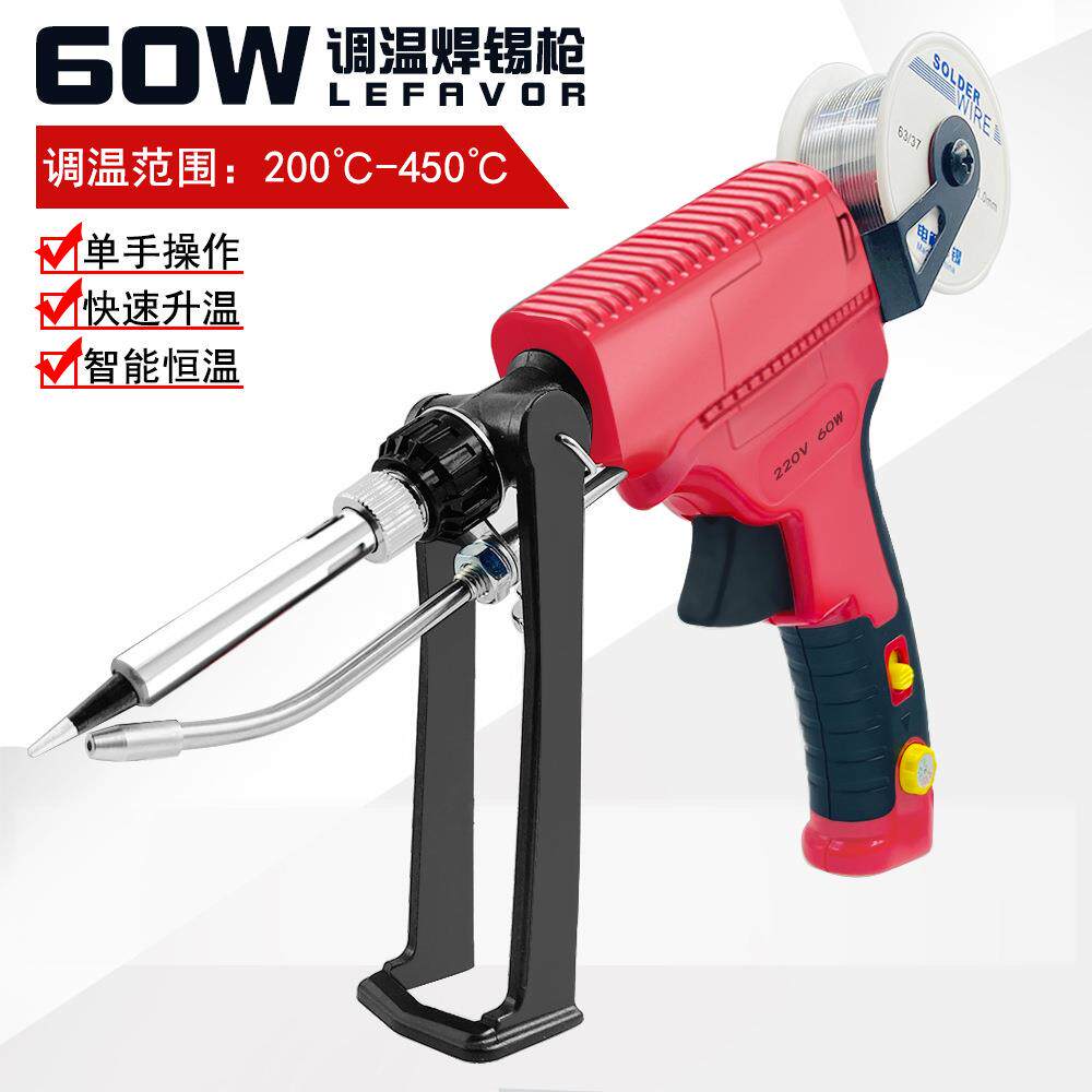 60/80W手动焊锡枪恒温电烙铁自动焊锡套装焊抢焊锡家用维修焊接