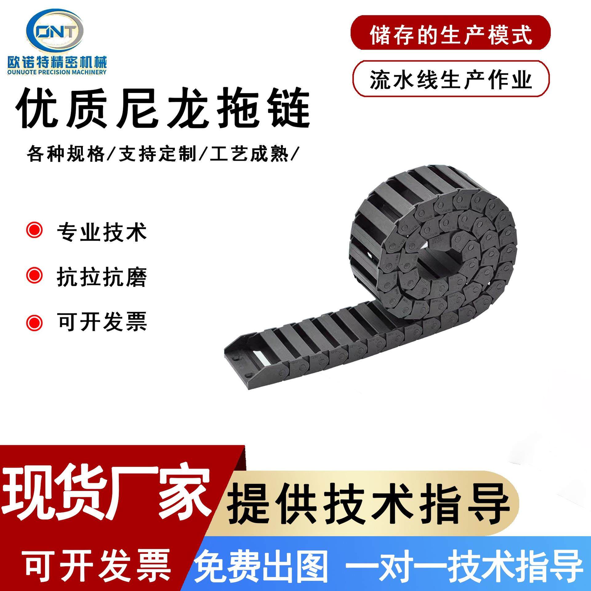 尼龙拖链大型桥式黄点全封闭塑料拖链E4.56盾构机回转尼龙拖链