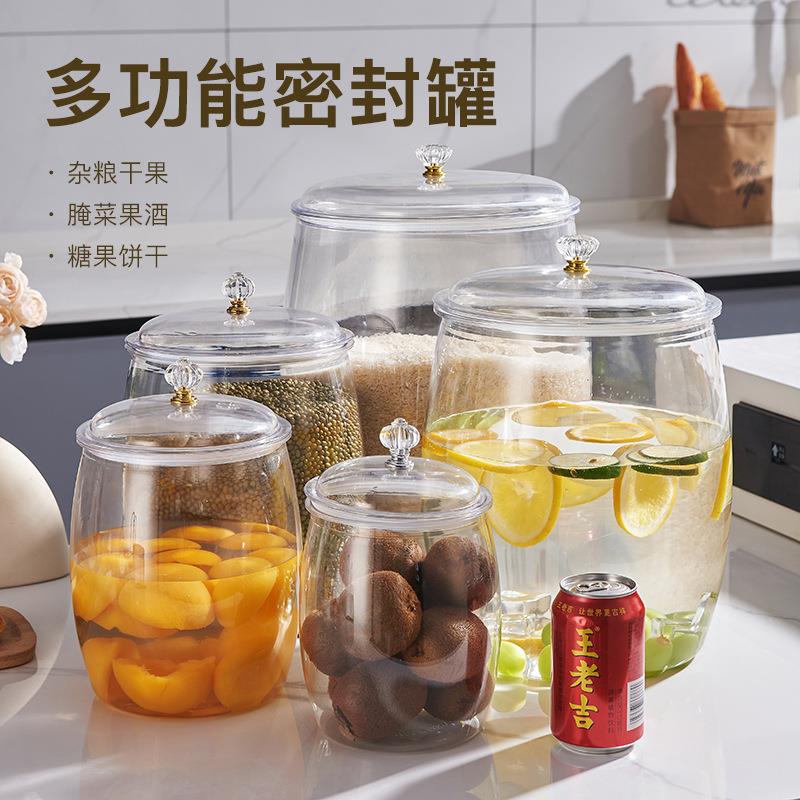 家用透明密封罐泡菜坛泡酒腌制咸菜瓶子大号坚果储物罐五谷杂粮灌