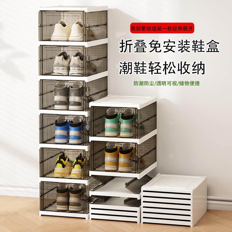 透明折叠鞋盒免按装加厚鞋盒一体式鞋柜塑料防尘鞋盒收纳盒