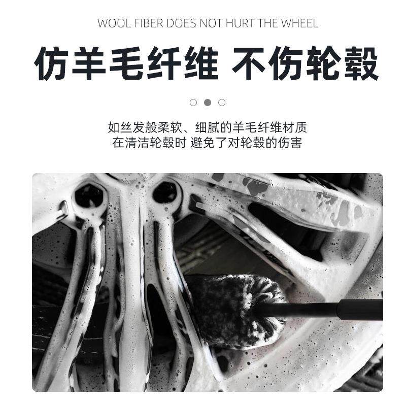 汽车轮毂清洁刷仿羊毛材质轮圈清洁超细纤维可弯曲汽车刷不伤轮毂