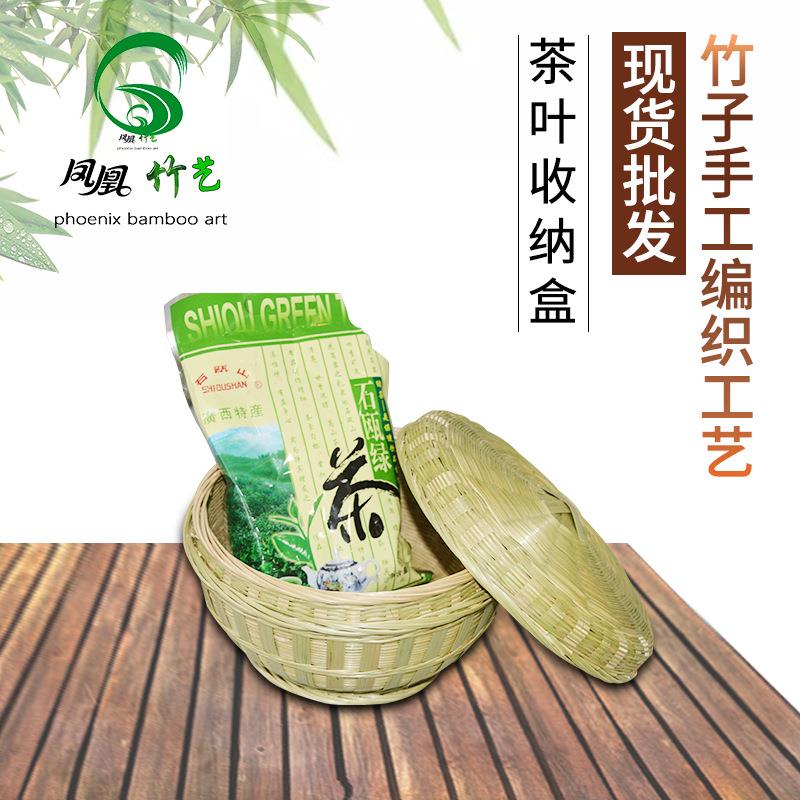 手工竹编制品鸡蛋收纳筐整理篮子礼品 茶叶盒创意工艺品带盖圆形
