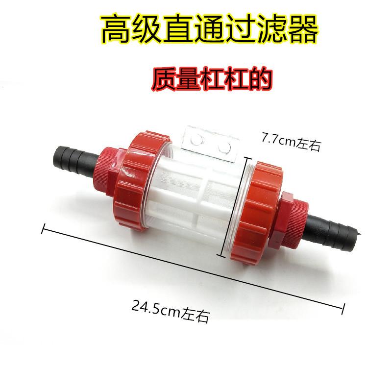 红色直通过滤器农用打药机洗车泵吸水过滤网6分1寸三缸柱塞泵配件