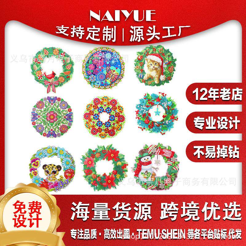 圣诞钻石画花环花圈diy钻石贴画圆形花环5d点钻挂饰砖石画装饰新