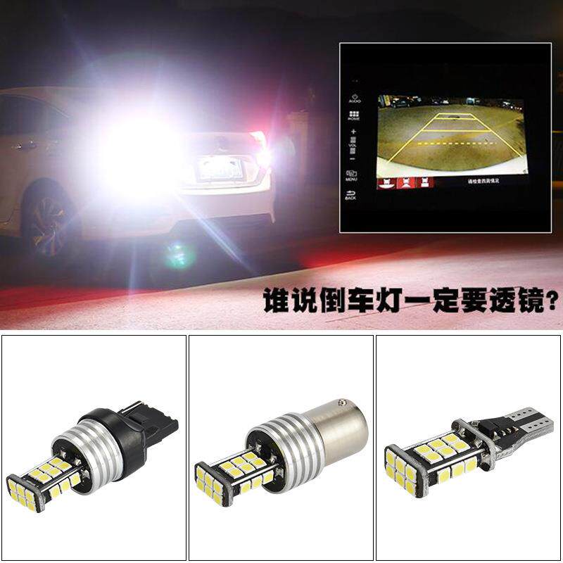 汽车倒车灯改装高亮流氓倒车灯鹰眼辅助灯T15T201156倒车灯泡