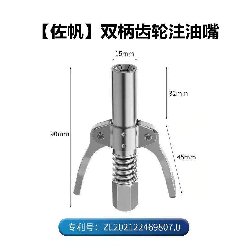 佐帆锁钳式高压注油嘴二代六代八代新款加长黄油枪平头自锁不漏油