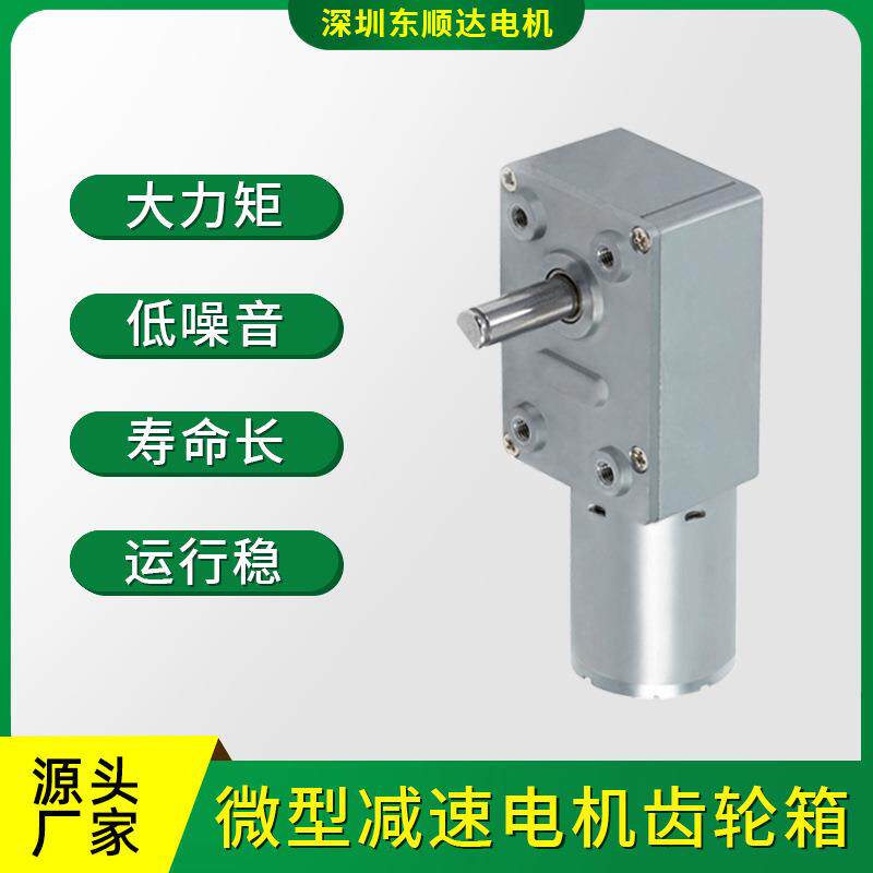 370微型直流减速电机投影仪百叶窗蜗轮蜗杆有刷减速电机量大从优