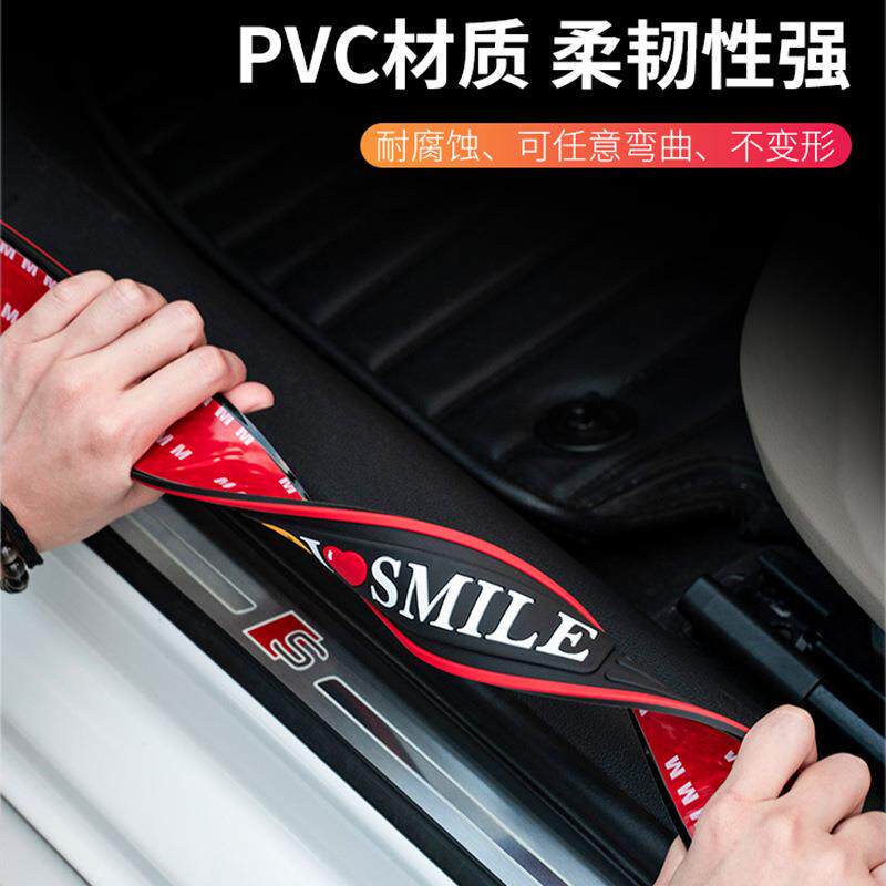汽车门槛保护条通用改装车门防刮蹭贴迎宾脚踏板贴门框装饰防撞