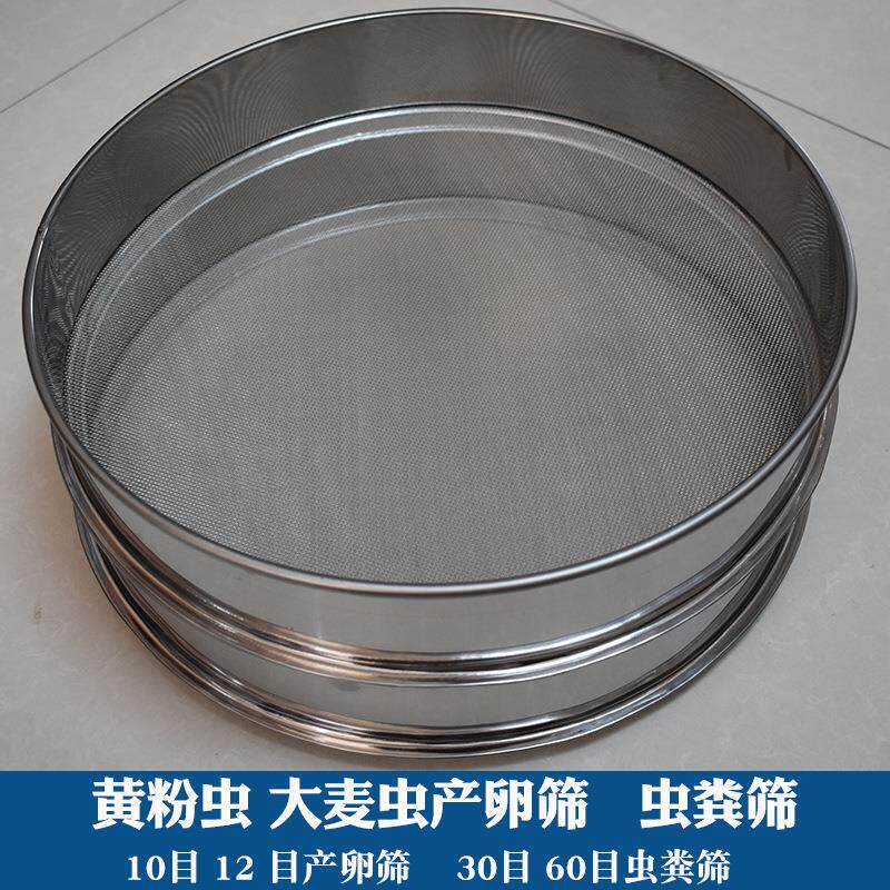 养殖场黄粉虫蛋白虫粪便筛面包虫大麦虫产卵筛大小虫分离筛筛麦麸