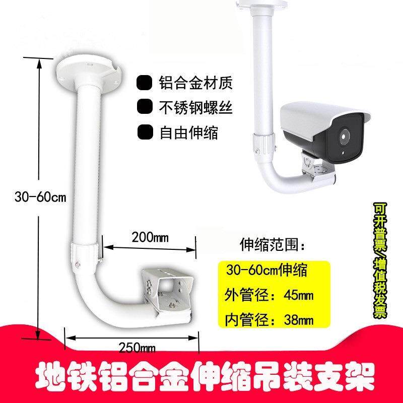 监控L型伸缩枪机支架铝合金加强吊装地铁站公共摄像头支架30-60cm