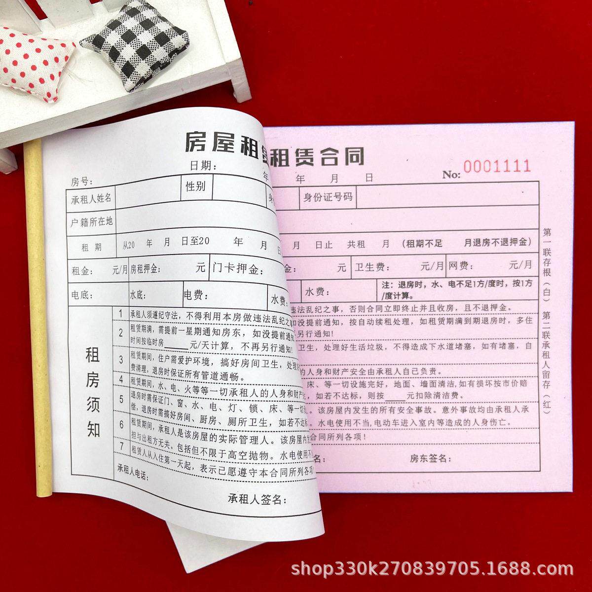 5本包邮房东房屋出租房合同A5房屋租赁合同二联租房押金收据据