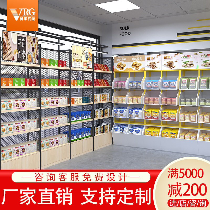 超市货架批发便利店钢木展示架小卖部展柜双面中岛零食架厂家直销