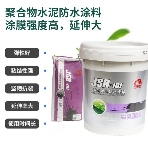 JSA101双组份40公斤聚合物水泥基防水涂料工程防水材料