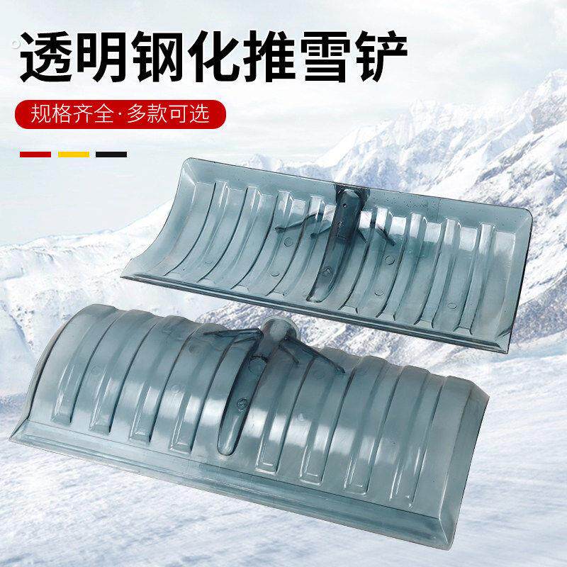 钢化塑料锹推雪铲耐磨大铲头饲料塑料杴推雪铲子推雪铲雪锹清雪铲