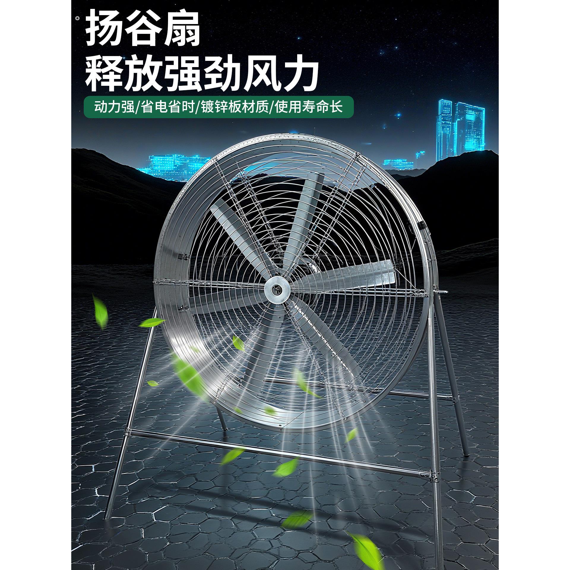 扬谷扇强力风机大风力调速开关工业落地扇养殖降温通风机工厂风扇