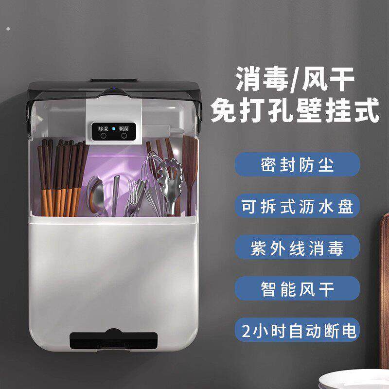 智能筷子篓消毒机筷笼带烘干一体小型家用收纳盒免打孔筷筒壁挂式