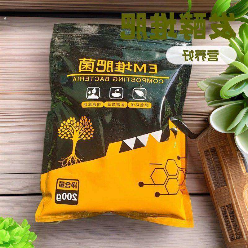 EM堆肥菌菌种发酵菌糠堆肥菌厨余堆肥桶垃圾分类沤肥箱用发酵菌,鲜花速递/花卉仿真/绿植园艺,家庭园艺肥料,淘宝优惠券,粉丝福利购,淘宝优惠卷
