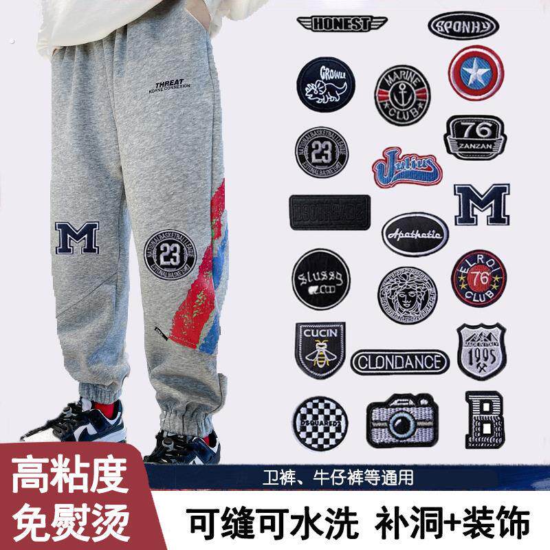 自粘免缝儿童膝盖裤子补洞神器羽绒服补丁贴破洞可水洗无痕修覆男