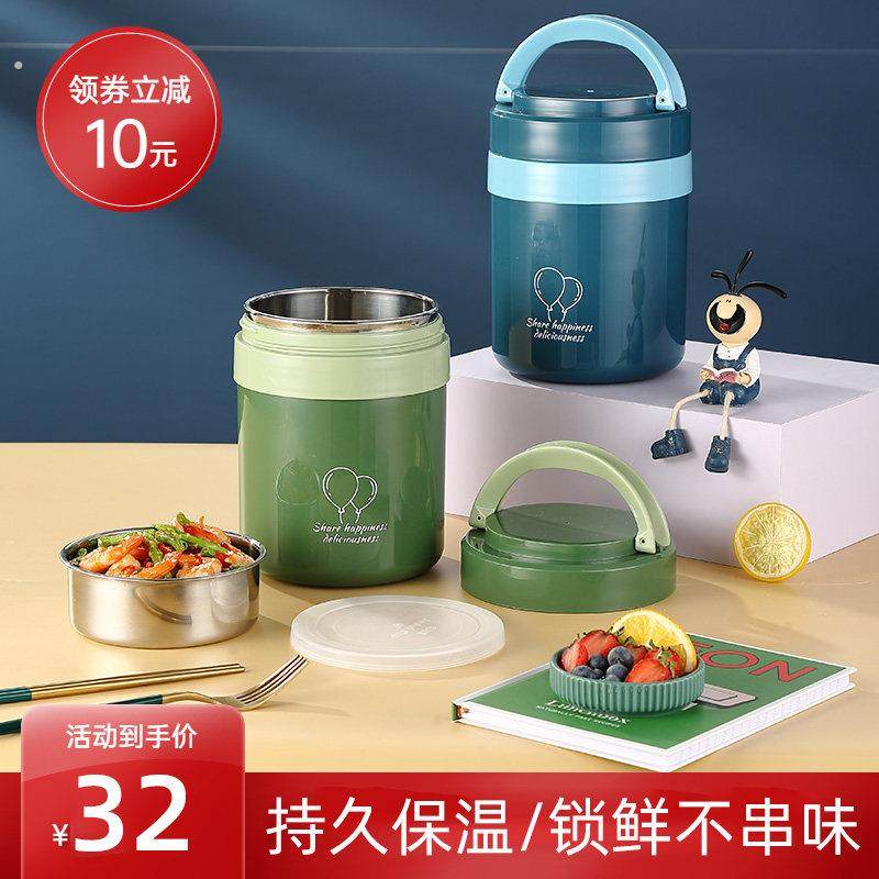 保温便当盒家用上班族女超长保温桶304不锈钢可携式小型学生送饭,餐饮具,饭盒/保温桶/保温提锅,淘宝优惠券,粉丝福利购,淘宝优惠卷