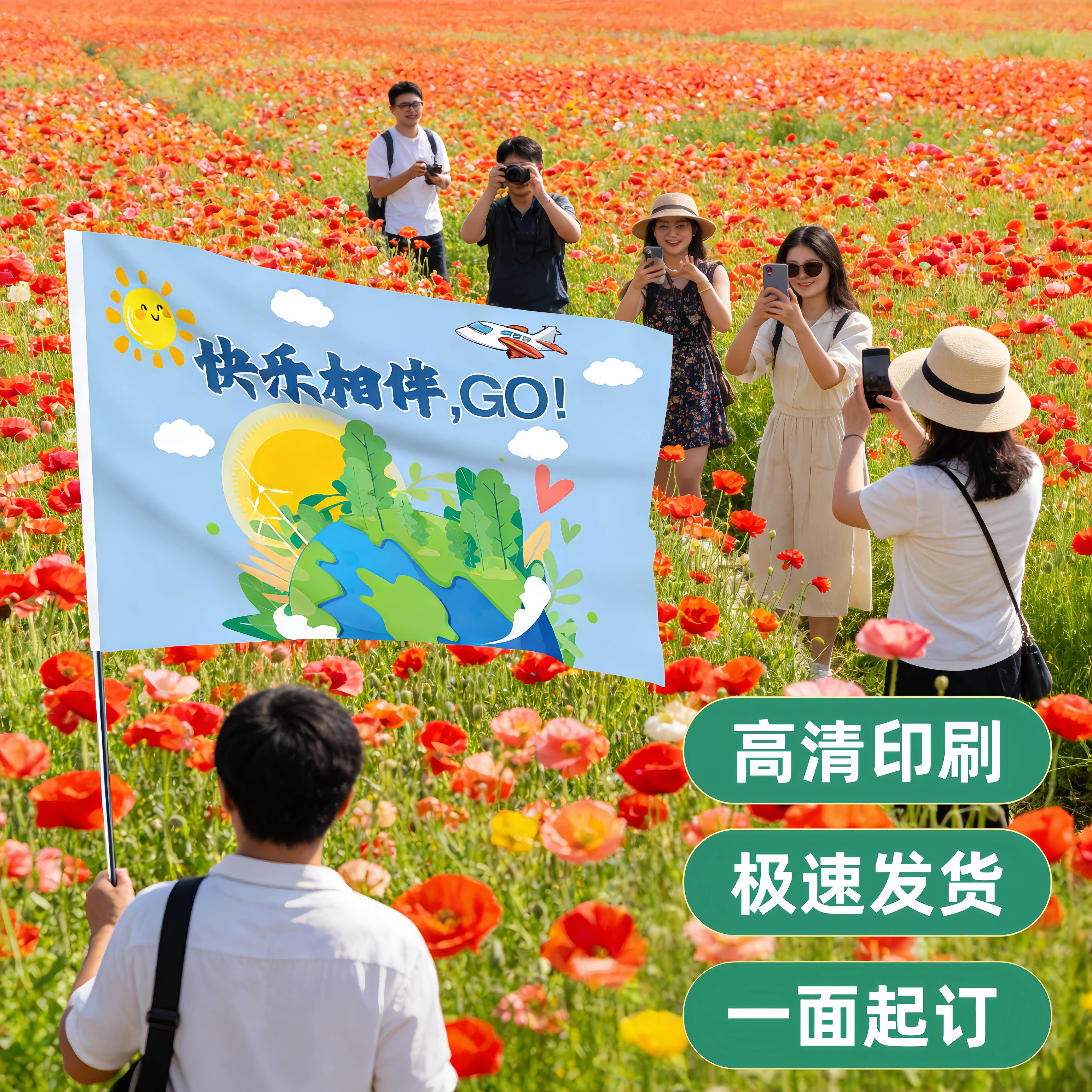 旗帜定制导游旗旅游景区带队旗个性户外彩色领队旗定做团建手持旗