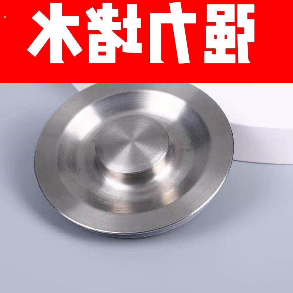 厨房水槽器过滤器盖子塞子配件洗菜盆防堵地漏洗碗池堵水盖子,家装主材,水槽下水器,淘宝优惠券,粉丝福利购,淘宝优惠卷