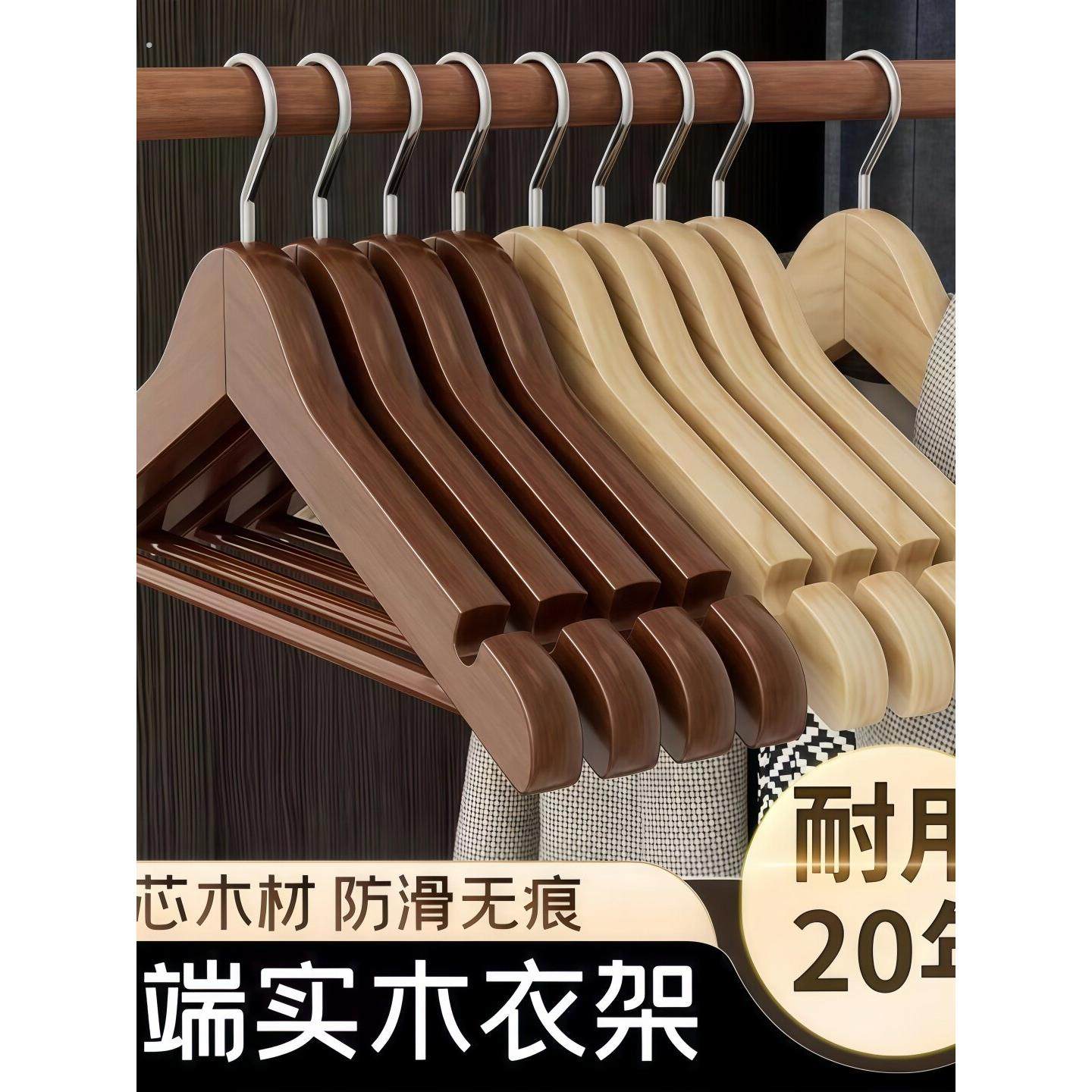 实木衣架挂衣衣挂衣柜晾衣木质衣架衣服撑子家用衣撑酒店衣服架子,收纳整理,木质衣架,淘宝优惠券,粉丝福利购,淘宝优惠卷