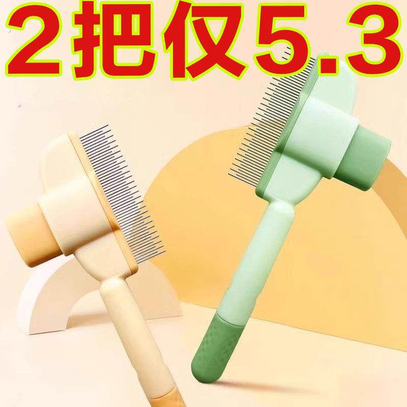 猫咪梳子狗狗梳毛排梳毛刷长毛密齿针梳开 结去浮毛神器宠物专用,宠物/宠物食品及用品,猫狗梳子/排梳,淘宝优惠券,粉丝福利购,淘宝优惠卷