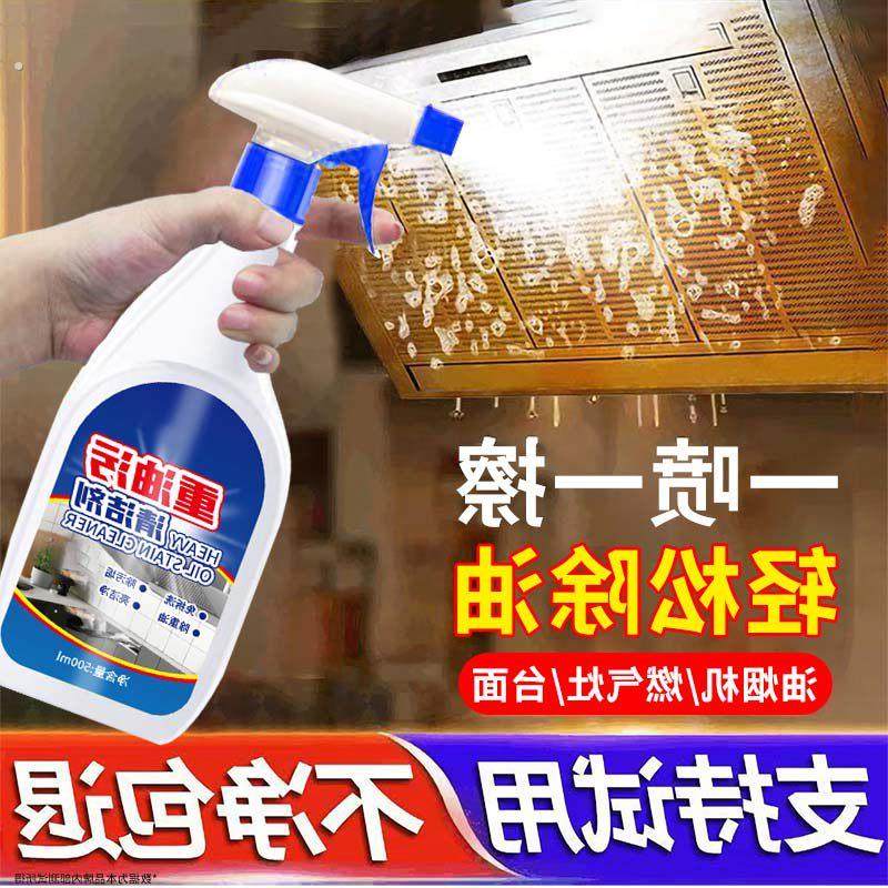 油污净厨房重油家用抽油烟机多功能泡沫清洁剂强力免洗去油去污净,洗护清洁剂/卫生巾/纸/香薰,油污清洁剂,淘宝优惠券,粉丝福利购,淘宝优惠卷